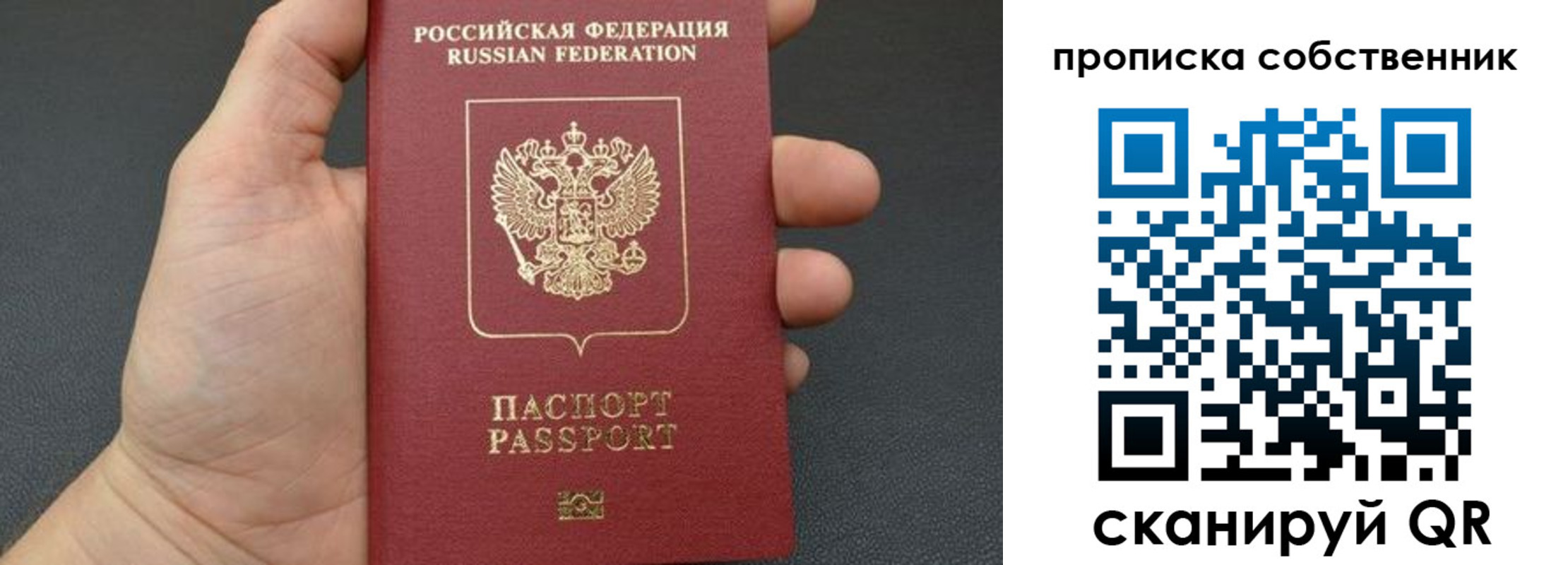 прописка паспорт в Пыть-Яхе