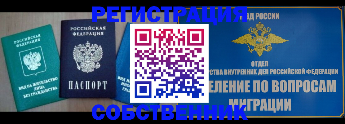 временная регистрация адрес в Пыть-Яхе