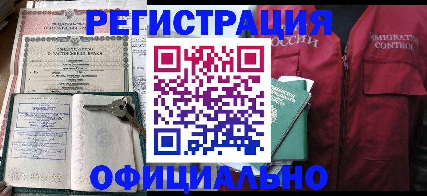 миграционный учет в Пыть-Яхе