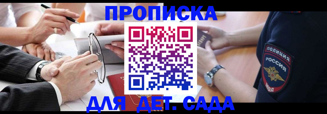 регистрация в Пыть-Яхе