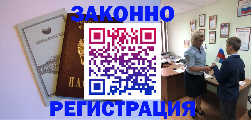 временная регистрация адрес в Пыть-Яхе