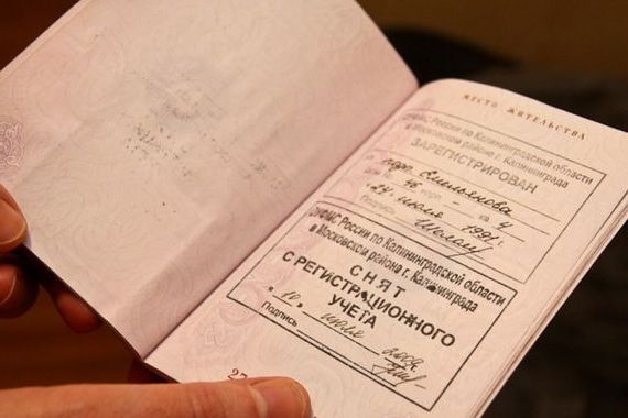 прописка в Пыть